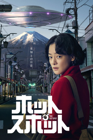 Hotto Supotto - Seizoen 1