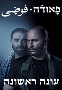 Fauda