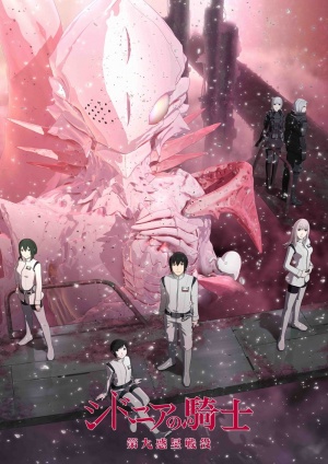 Sidonia no Kishi - Seizoen 2