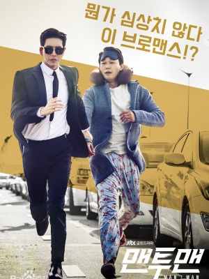 Maen Too Maen  - Seizoen 1