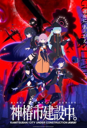 Kamitsubaki City under Construction