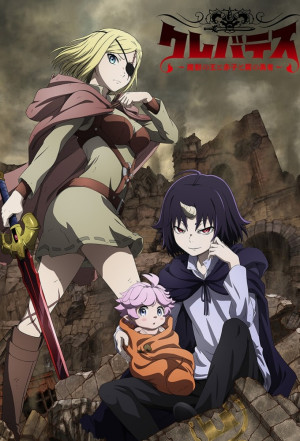 Kurebatesu -Majû no Ô to Akago to Kabane no Yûsha-