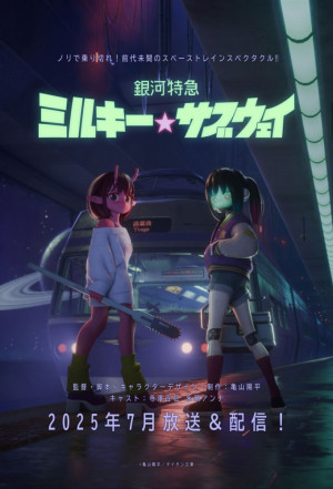 Milky Subway: The Galactic Limited Express