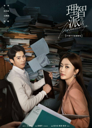 Li Zhi Pai Sheng Huo