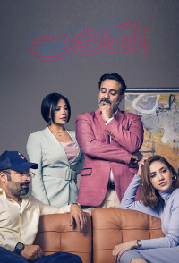 TV Show cover