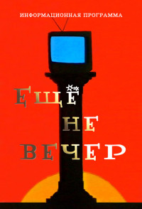 TV Show cover