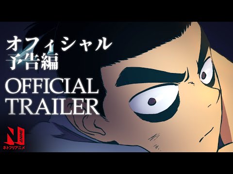 show trailer