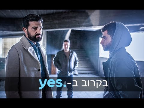 המדובב | בקרוב ב-yes