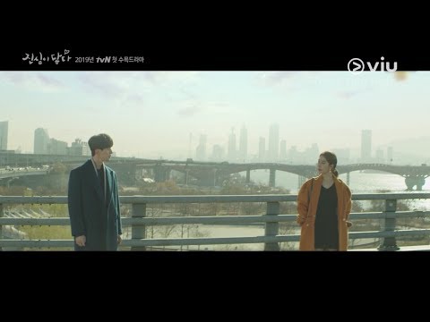 Touch Your Heart 진심이 닿다 Teaser #2 | LEE DONG WOOK, YOO IN NA