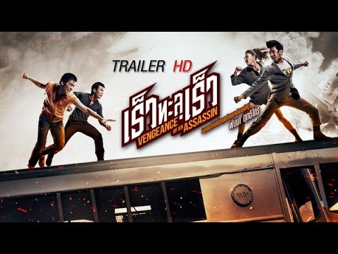 trailer