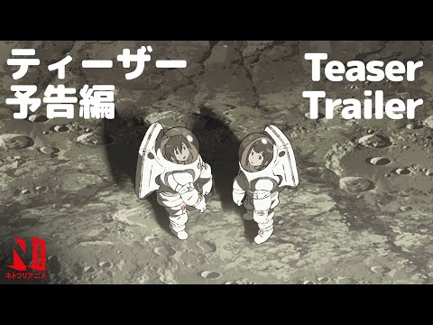 Teaser Trailer [Subtitled]