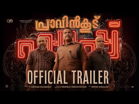 trailer